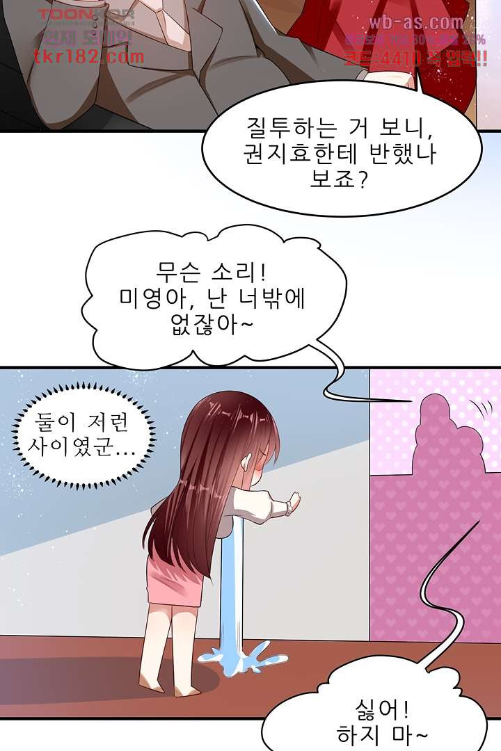 나도 모르는 첫날밤 10화 - 웹툰 이미지 32