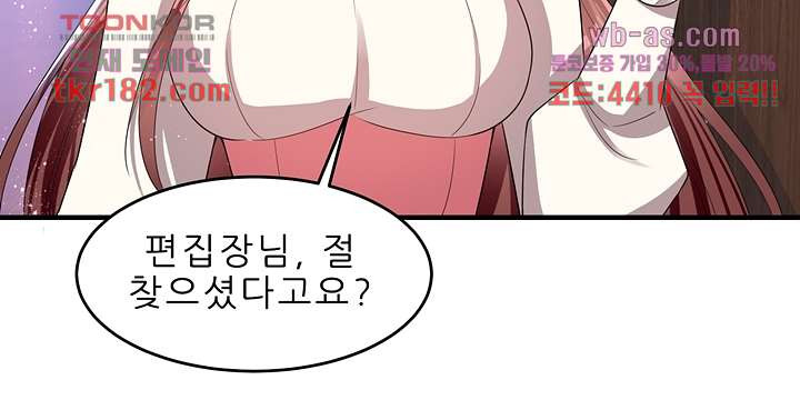 나도 모르는 첫날밤 10화 - 웹툰 이미지 34