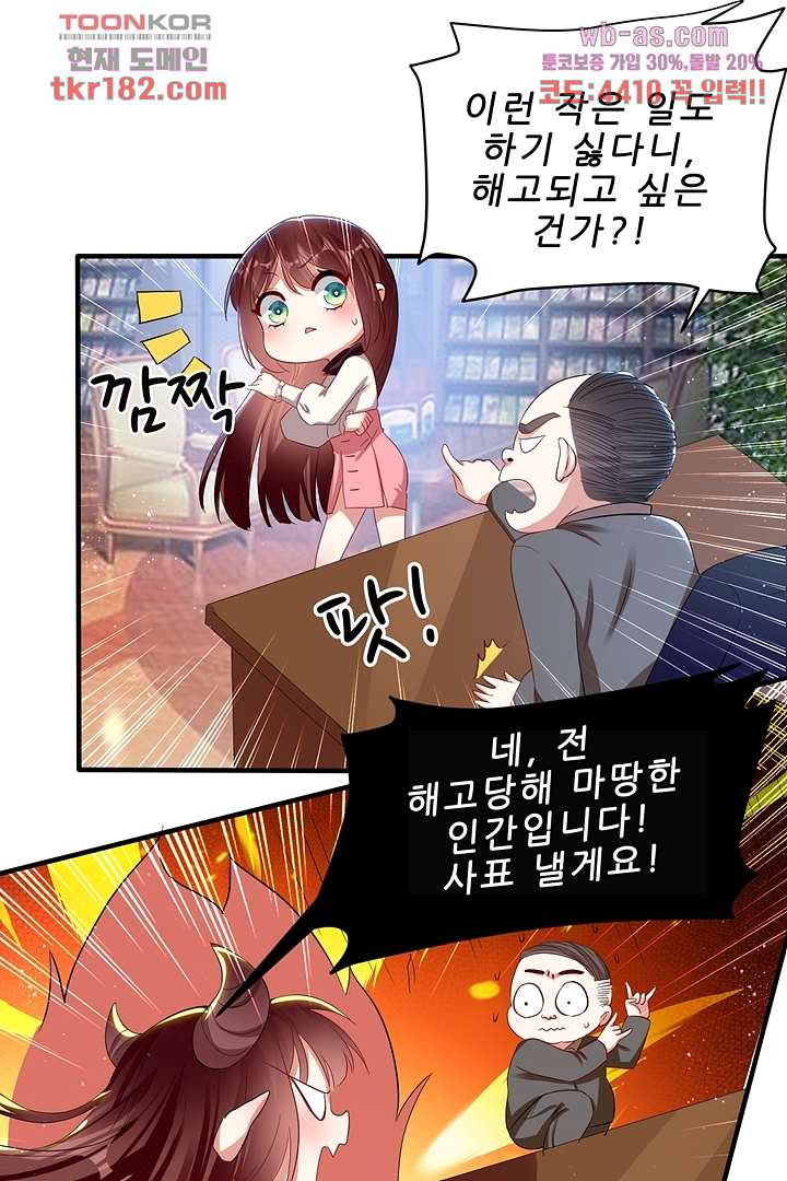 나도 모르는 첫날밤 10화 - 웹툰 이미지 38