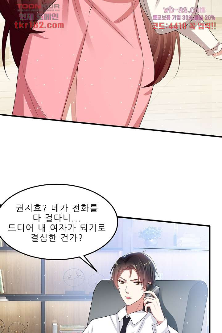 나도 모르는 첫날밤 10화 - 웹툰 이미지 46