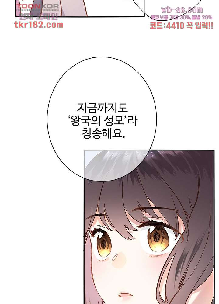 어쩌다 마법사가 되어버렸다 10화 - 웹툰 이미지 5