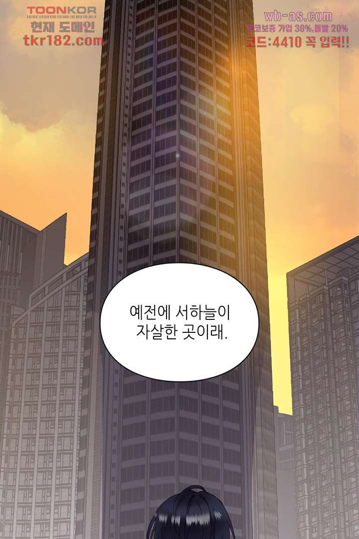 라이어 10화 - 웹툰 이미지 69