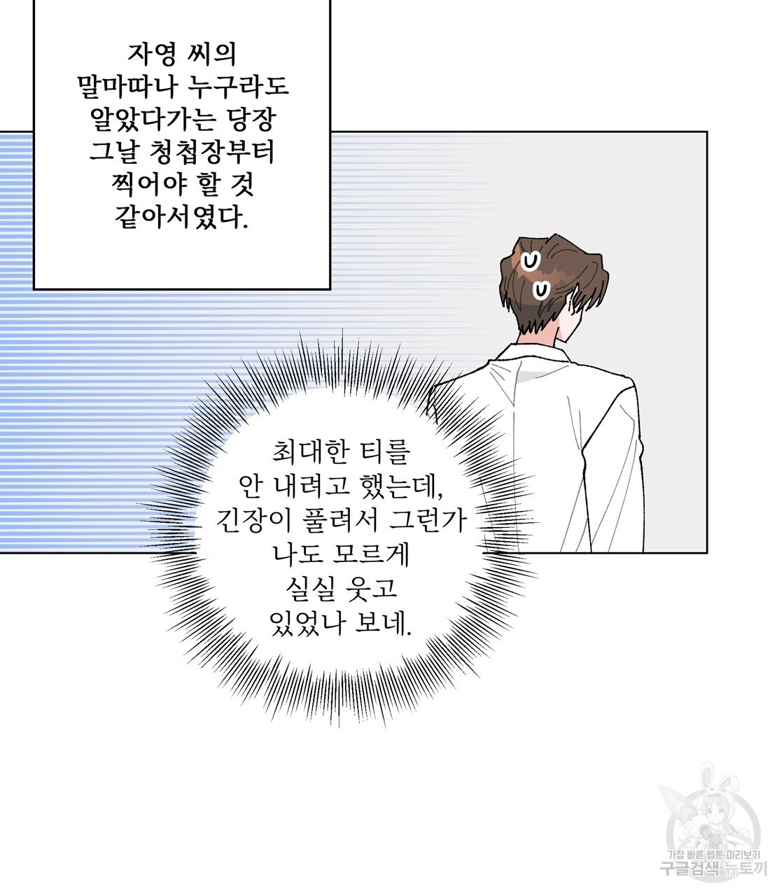 어쩌다가 전원일기 45화 - 웹툰 이미지 42