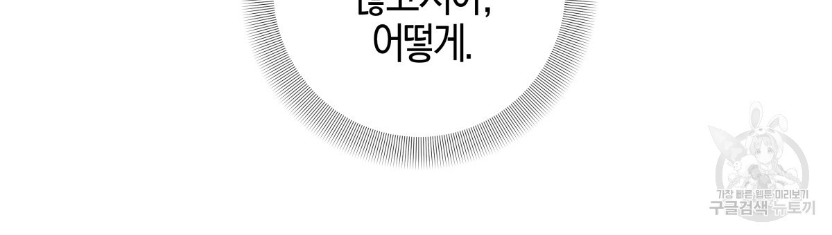 태주 동생 태희 22화 - 웹툰 이미지 96