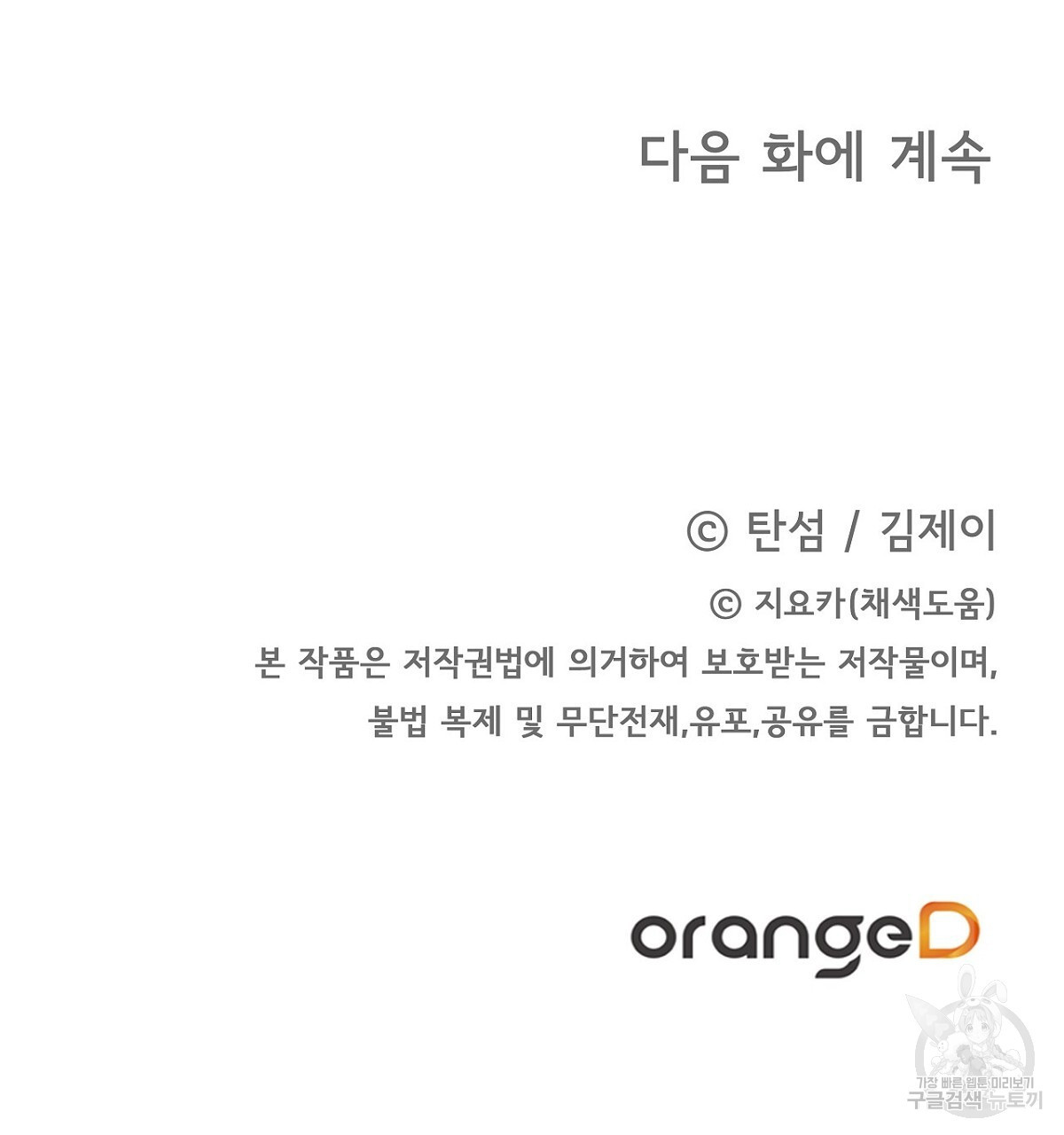 태주 동생 태희 22화 - 웹툰 이미지 178