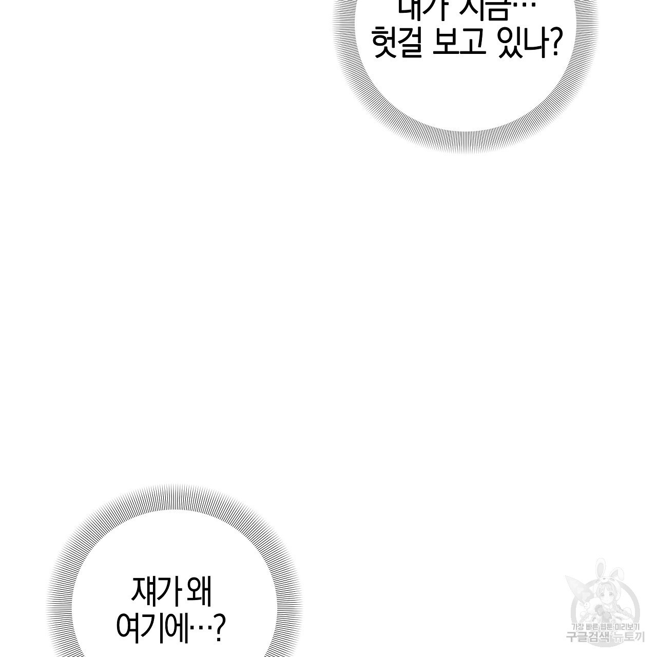 태주 동생 태희 23화 - 웹툰 이미지 118