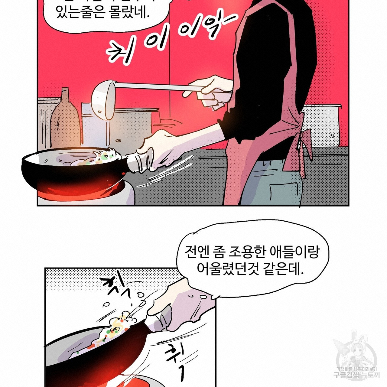 머리 괜찮냐?! 6화 - 웹툰 이미지 20