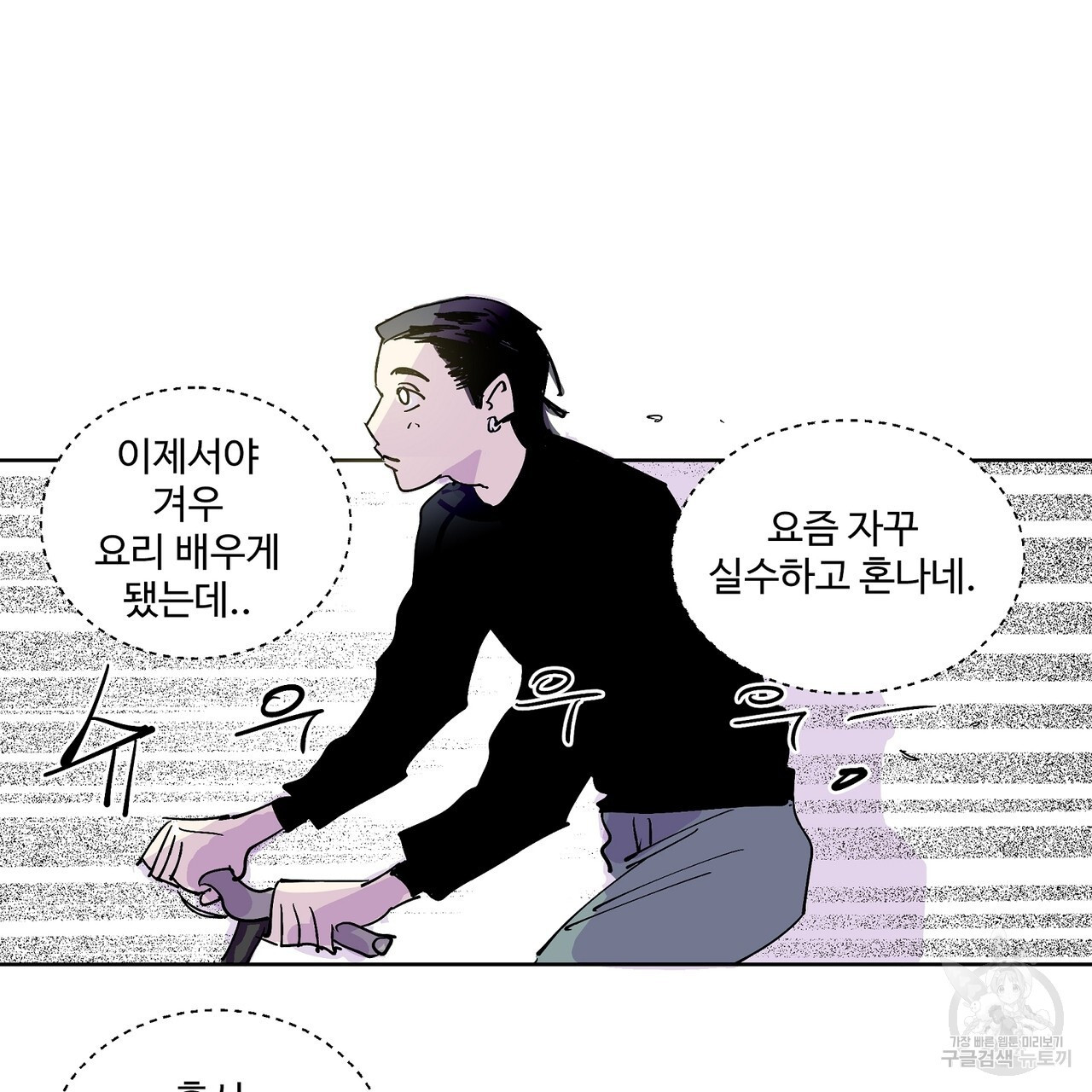 머리 괜찮냐?! 6화 - 웹툰 이미지 33