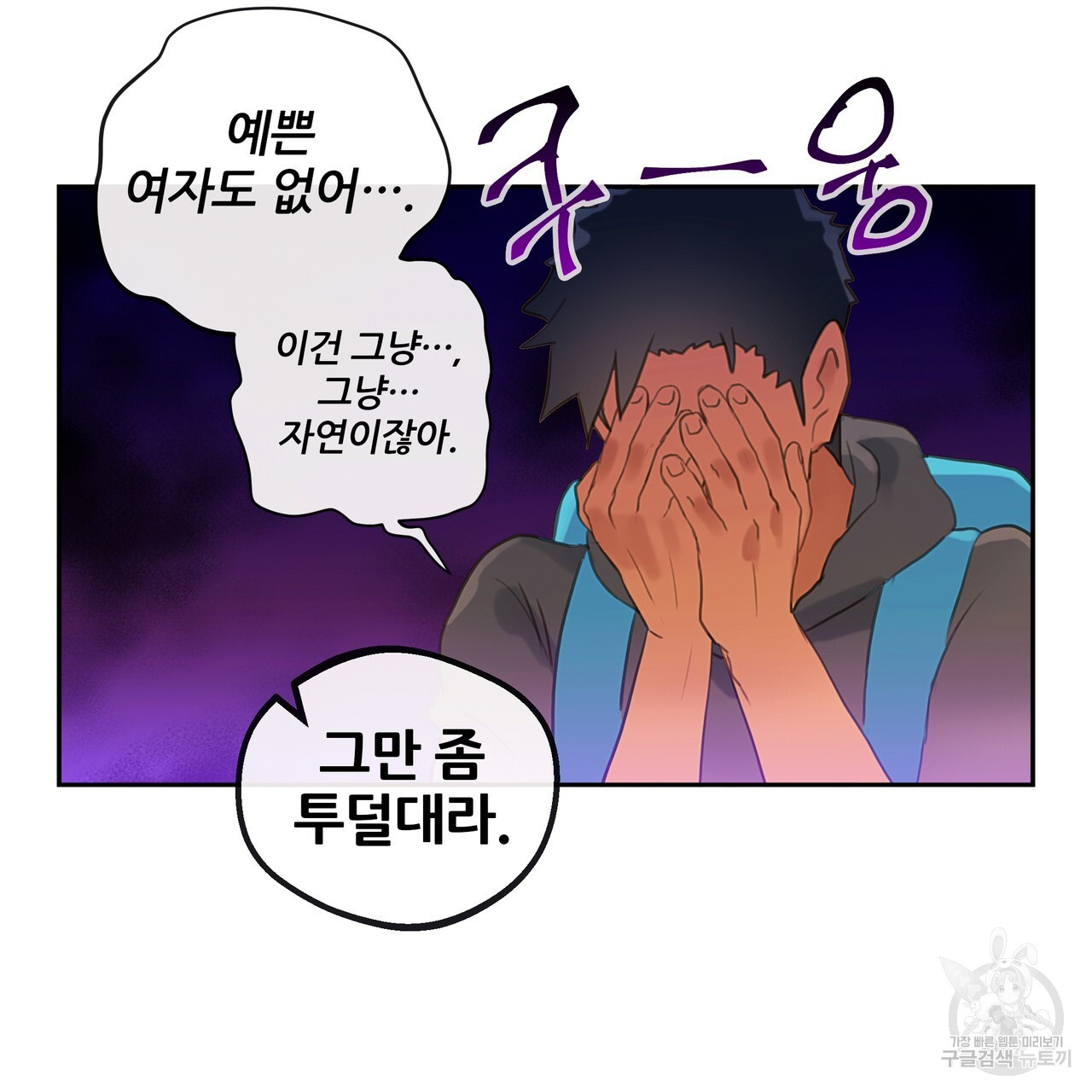 꼼짝 마, 움직이면 선다! 8화 - 웹툰 이미지 22