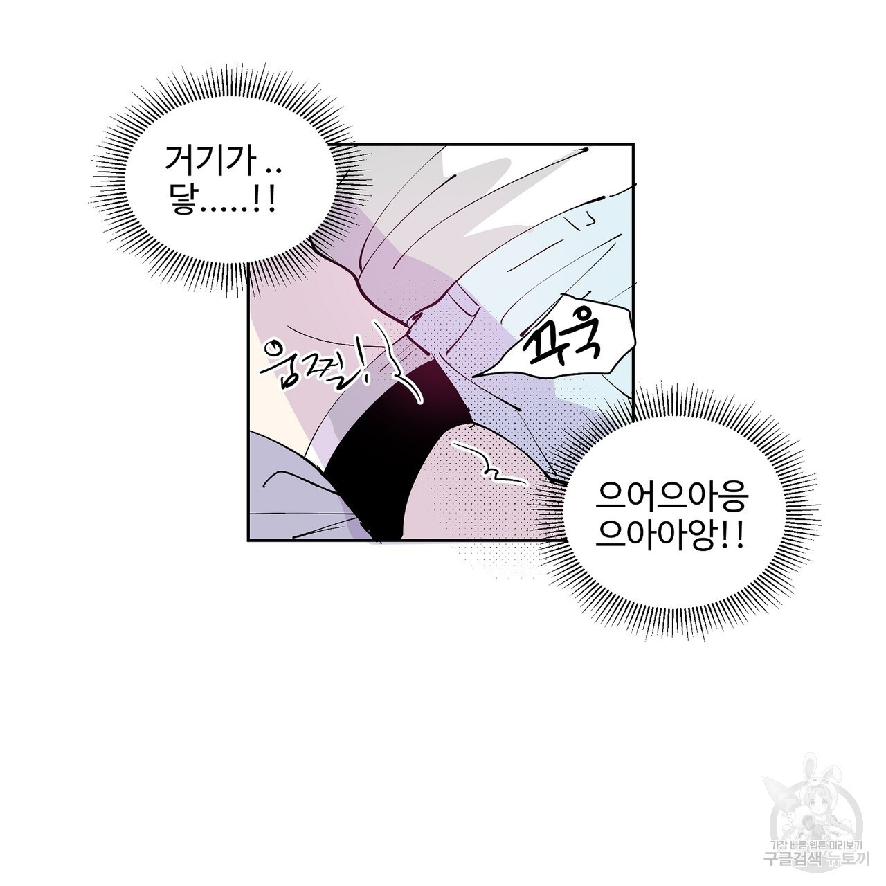 머리 괜찮냐?! 7화 - 웹툰 이미지 45