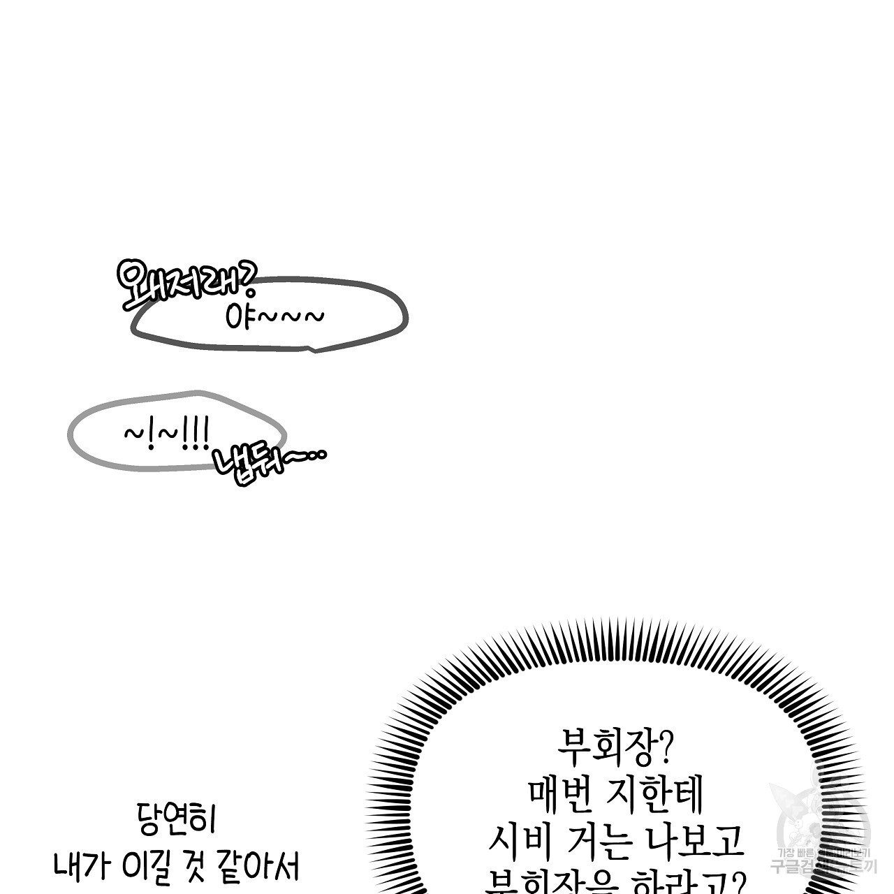 우리는 피터팬을 부른다 13화 - 웹툰 이미지 72