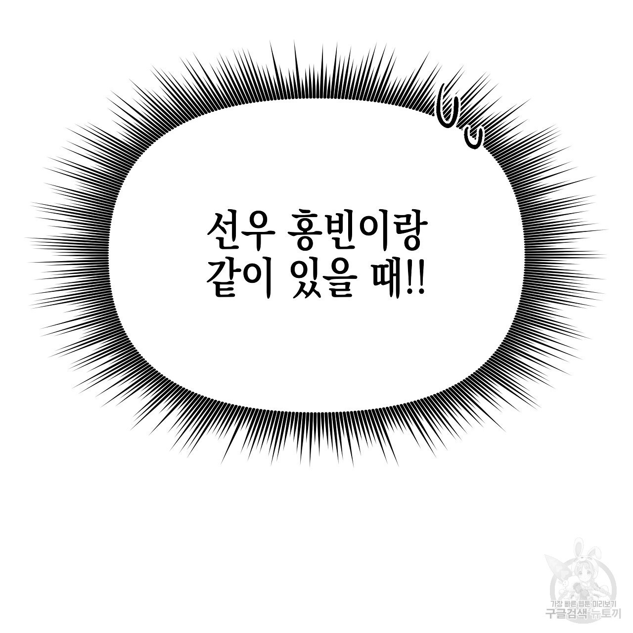 우리는 피터팬을 부른다 14화 - 웹툰 이미지 46