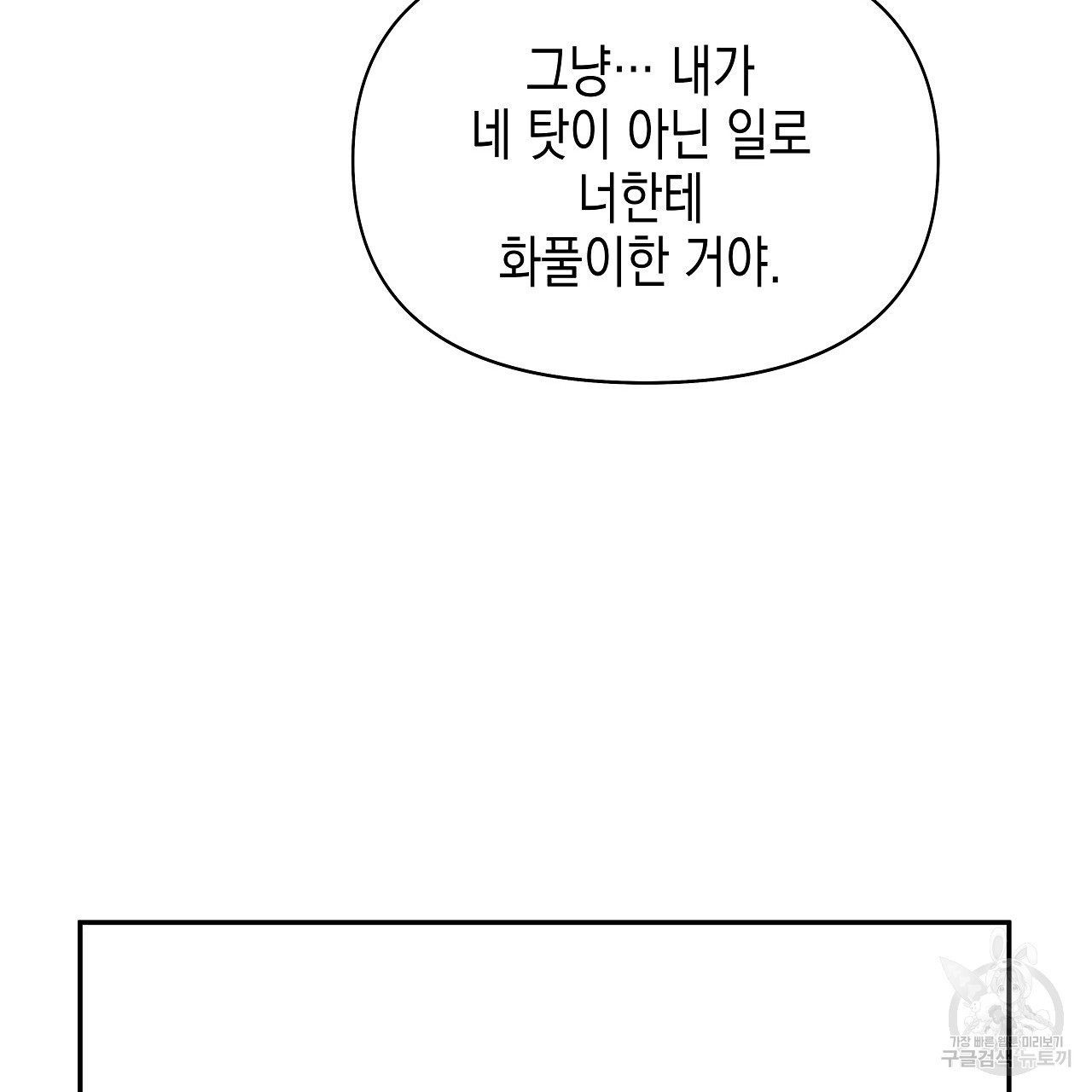 우리는 피터팬을 부른다 15화 - 웹툰 이미지 76