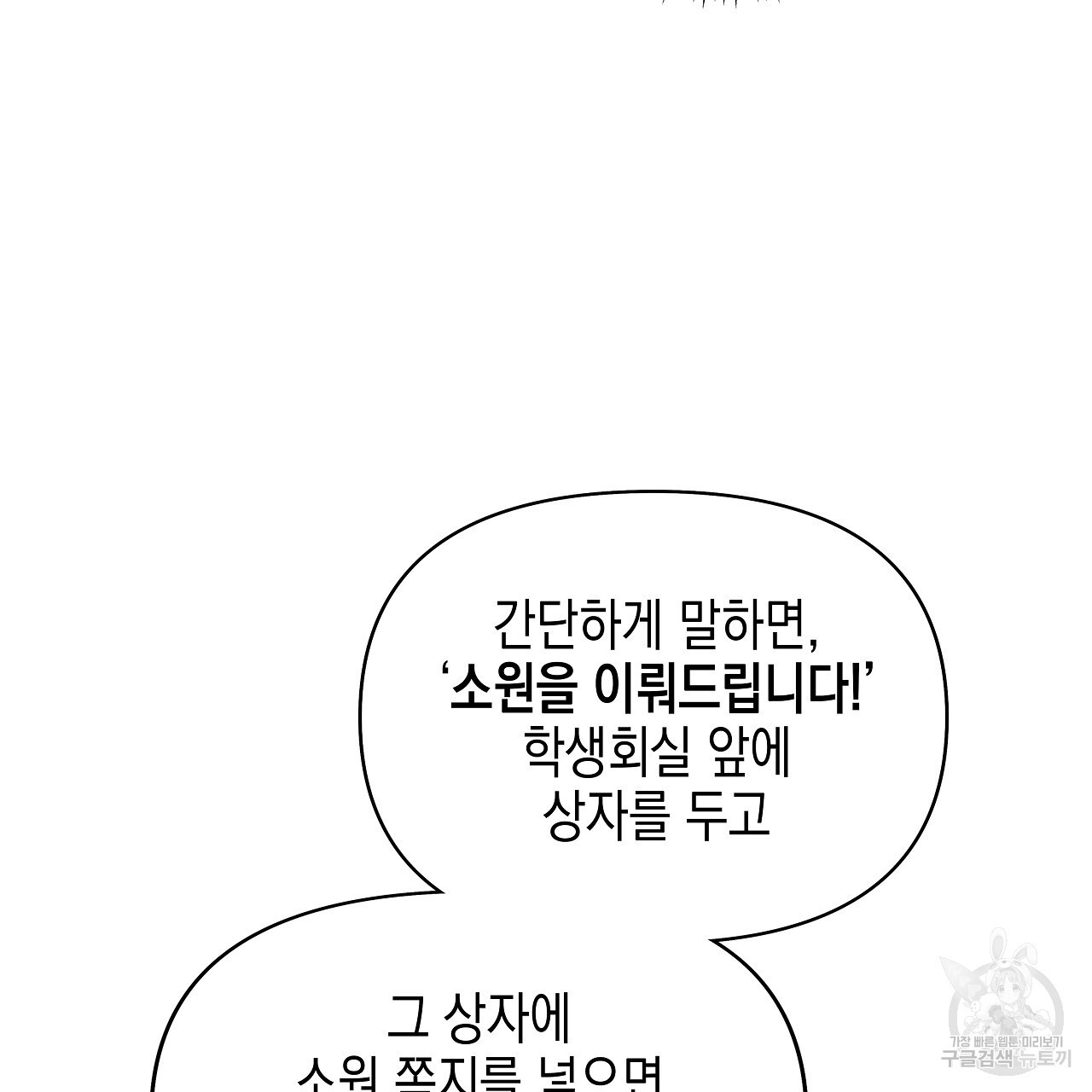 우리는 피터팬을 부른다 16화 - 웹툰 이미지 70