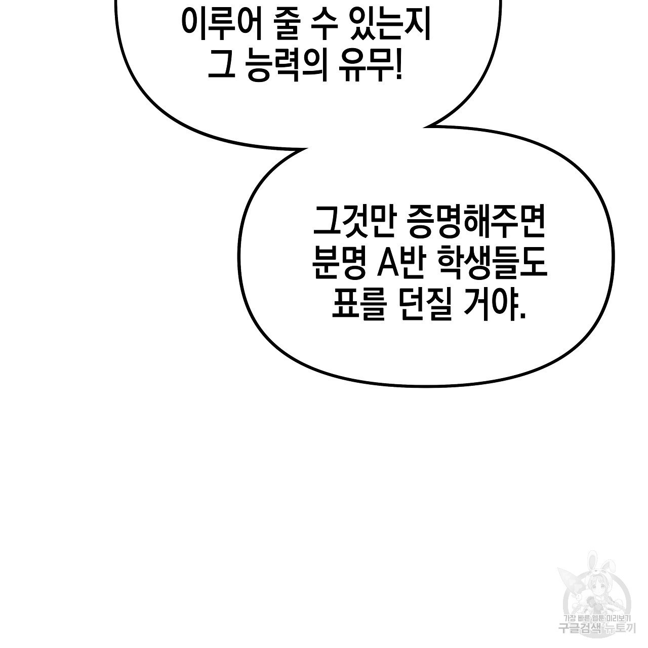 우리는 피터팬을 부른다 16화 - 웹툰 이미지 84