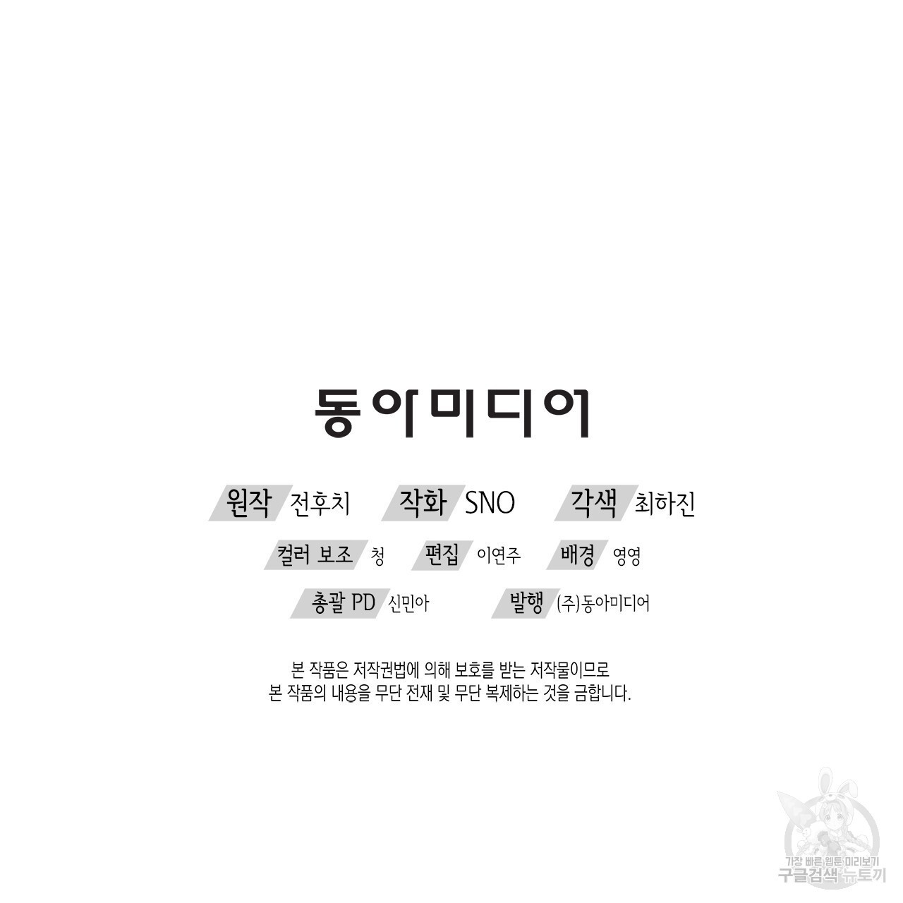 우리는 피터팬을 부른다 16화 - 웹툰 이미지 154