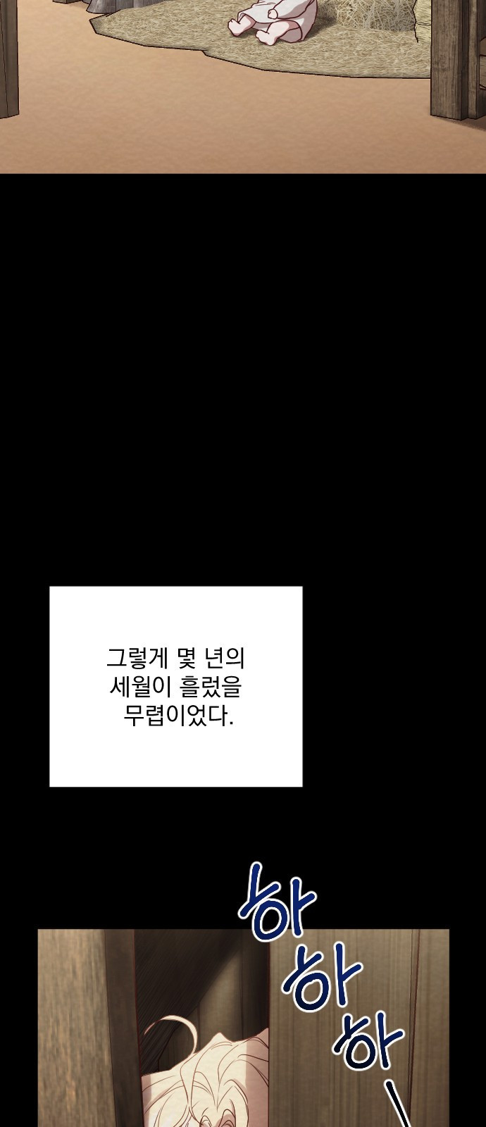 짐승의 꽃 1화 - 웹툰 이미지 65