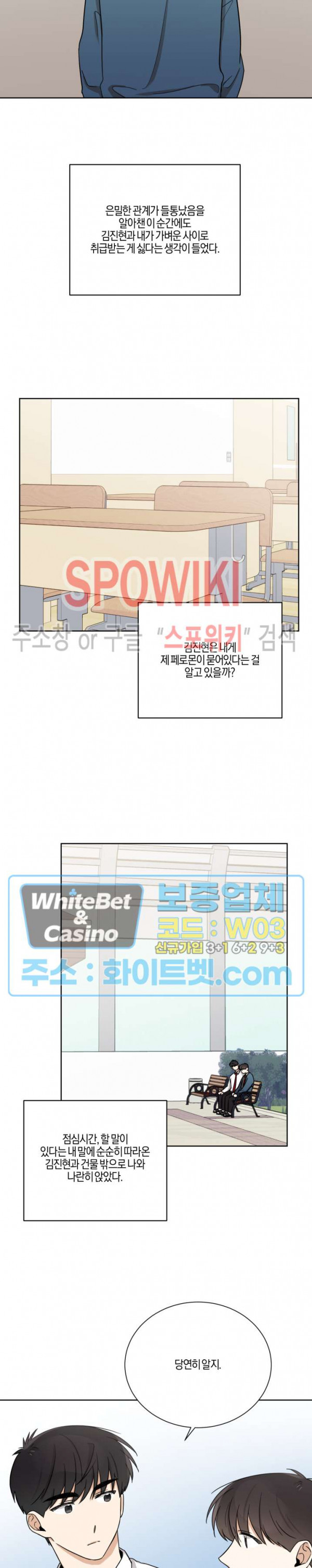 하이펄스 46화 - 웹툰 이미지 15