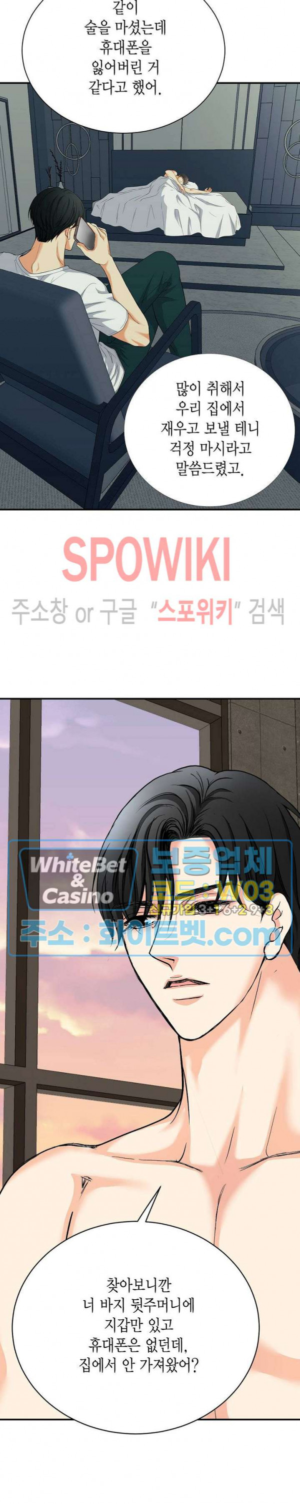 블러핑 26화 - 웹툰 이미지 24