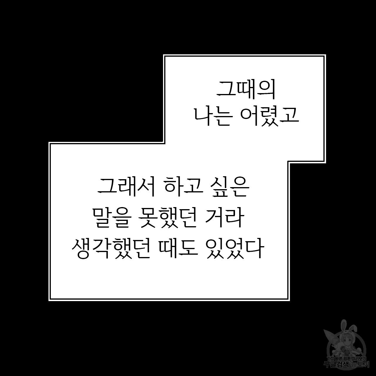 유설화담 10화 - 웹툰 이미지 64