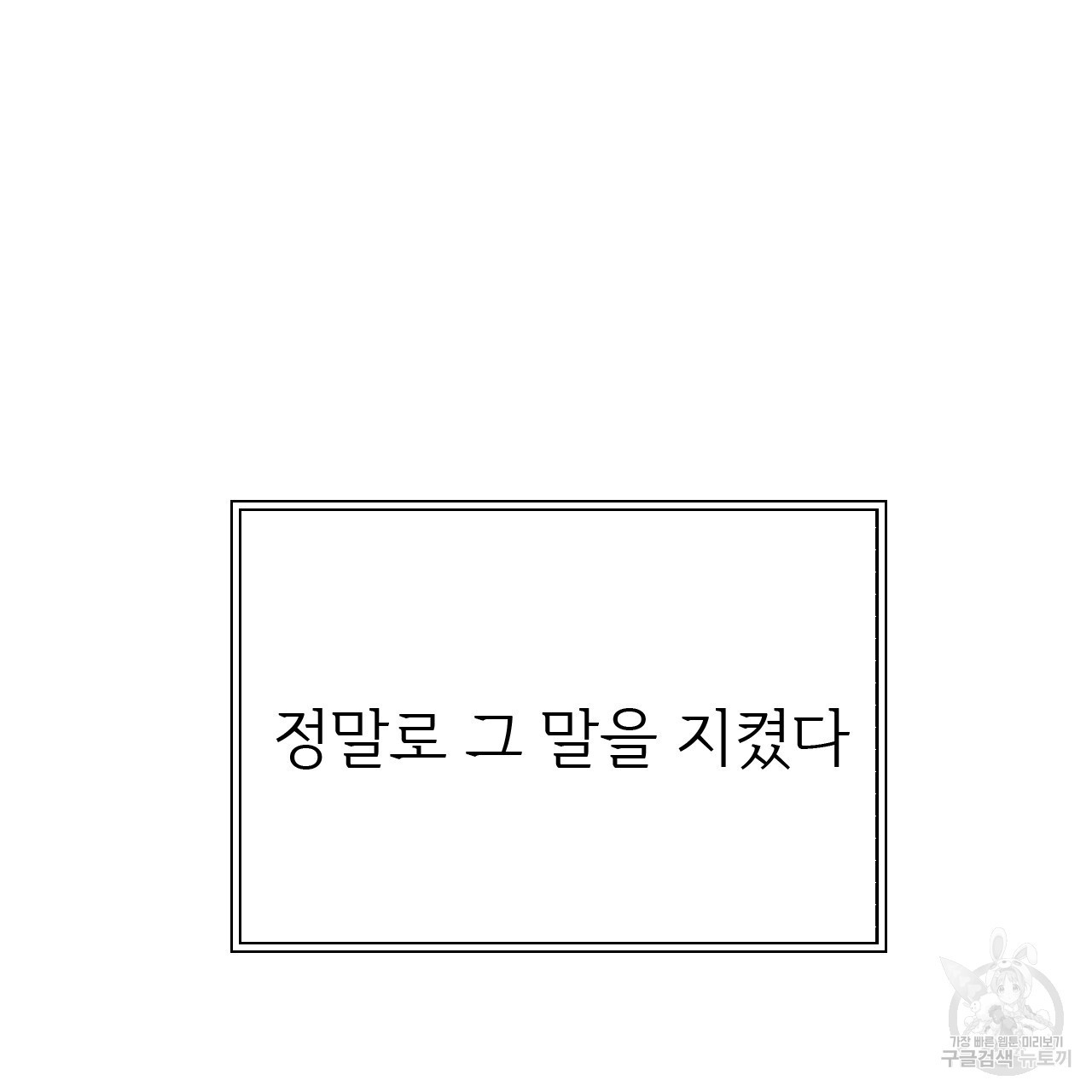 유설화담 10화 - 웹툰 이미지 99