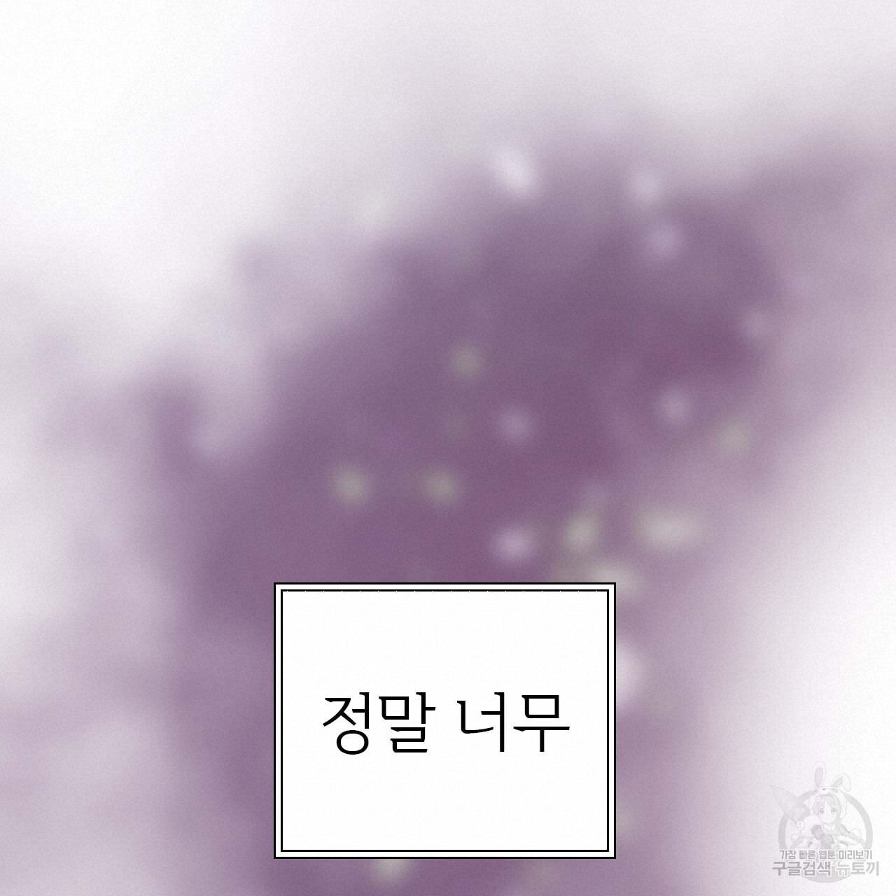 유설화담 10화 - 웹툰 이미지 120