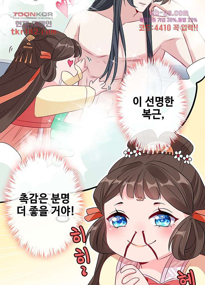 광비:뚱보 악녀로 환생한 특수요원 10화 - 웹툰 이미지 15