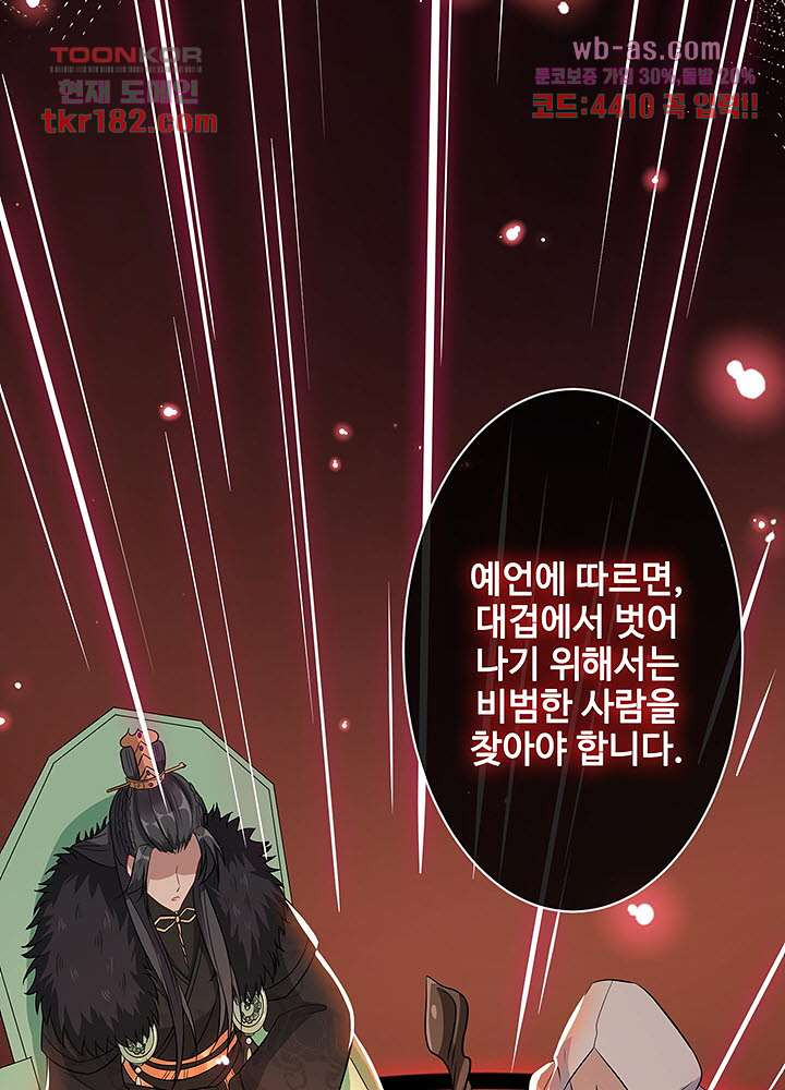 광비:뚱보 악녀로 환생한 특수요원 10화 - 웹툰 이미지 31