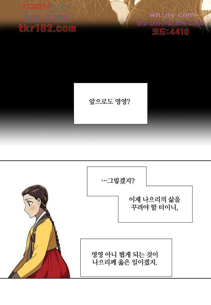 한복이 너무해 74화 - 웹툰 이미지 30