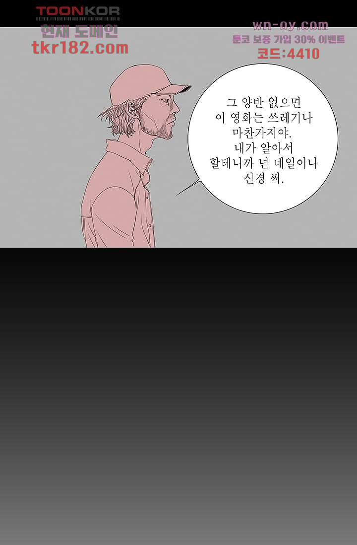 케덴독 64화 - 웹툰 이미지 28