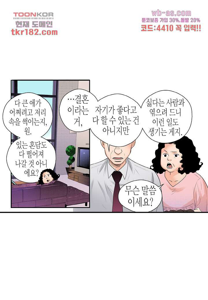 누나팬닷컴 72화 - 웹툰 이미지 11