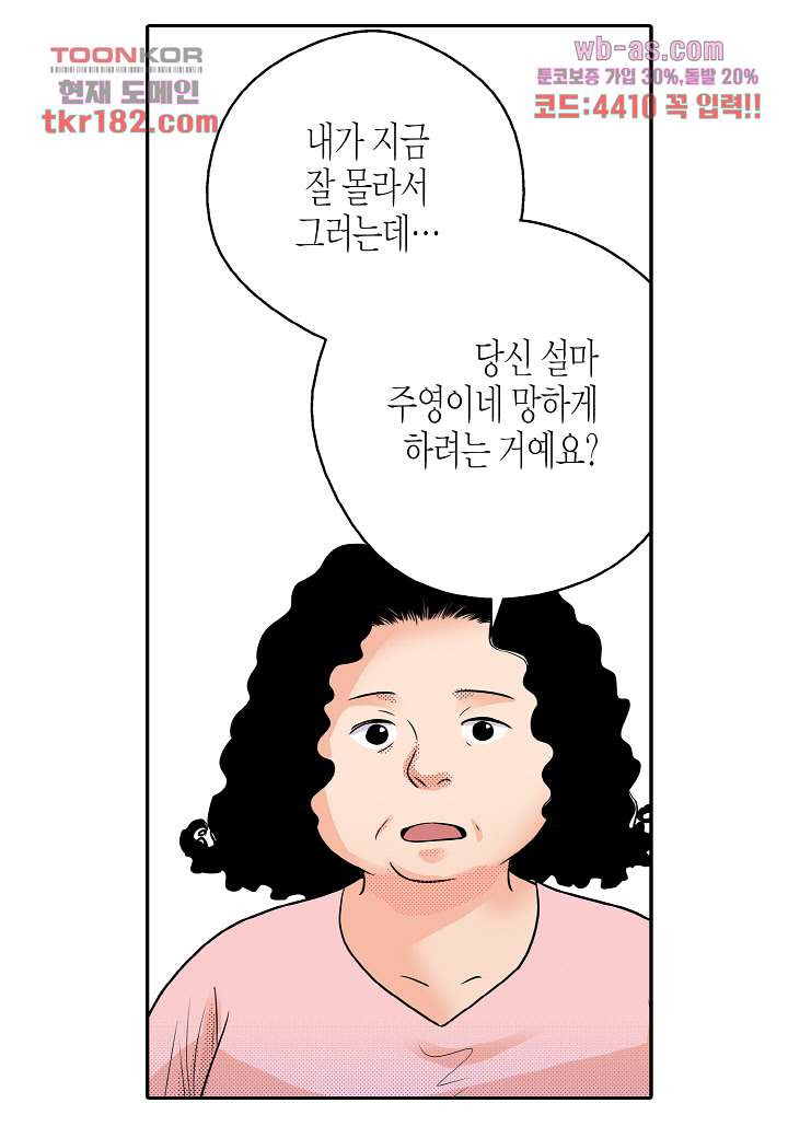 누나팬닷컴 72화 - 웹툰 이미지 21