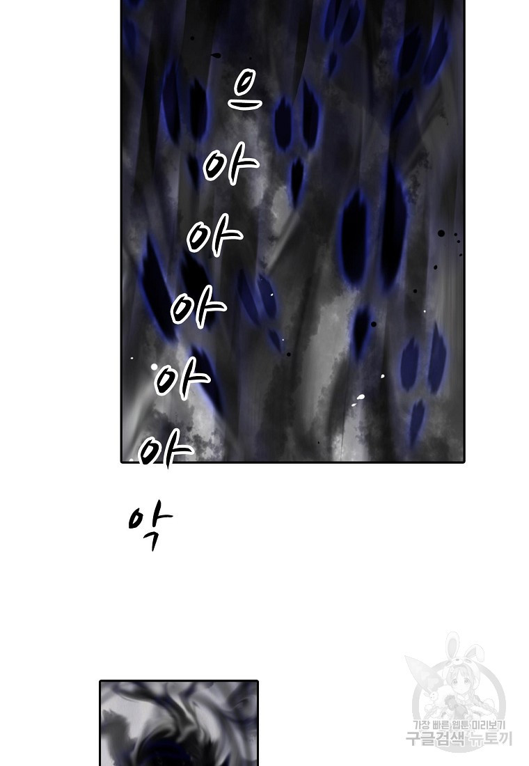 무기가게 사장님 135화 - 웹툰 이미지 48