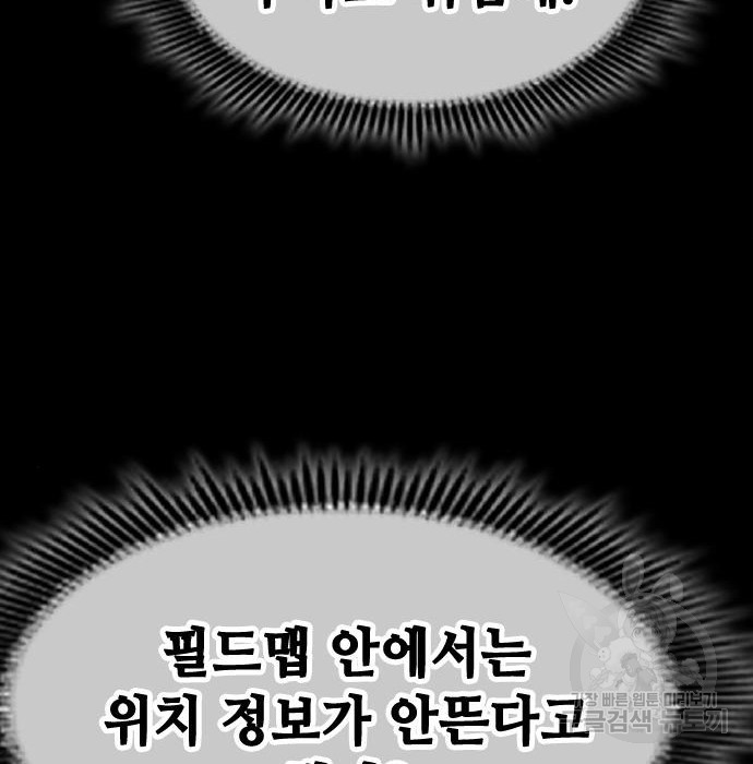 시크릿 플레이어 30화 - 웹툰 이미지 6