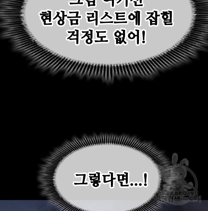 시크릿 플레이어 30화 - 웹툰 이미지 8