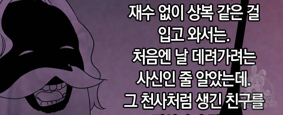 국왕과 성기사의 약탈혼 (완전판) 29화 - 웹툰 이미지 111