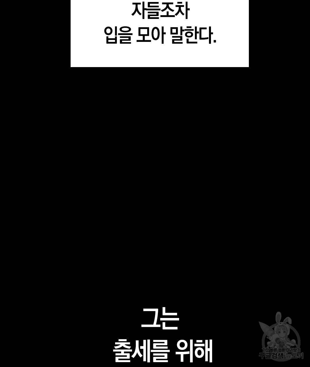 국왕과 성기사의 약탈혼 (완전판) 29화 - 웹툰 이미지 118