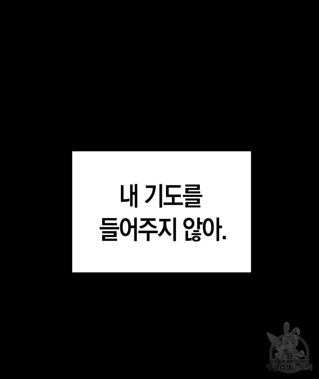 국왕과 성기사의 약탈혼 (완전판) 29화 - 웹툰 이미지 136