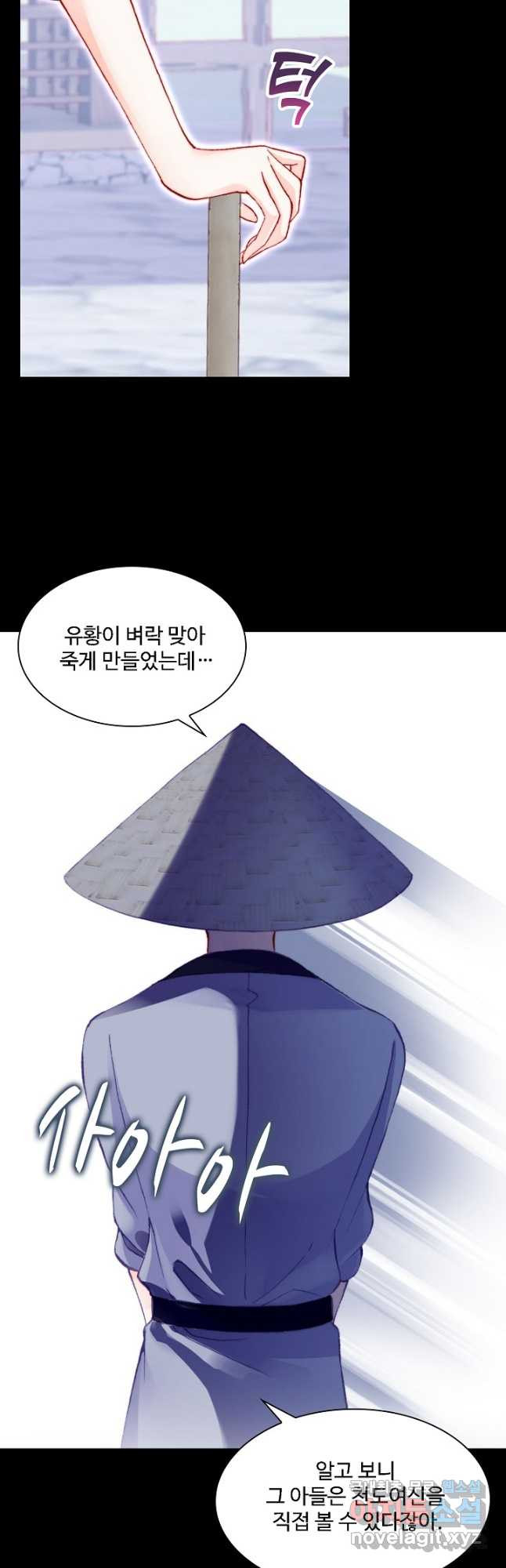 미남 폭군과 미식가 공주님 67화 - 웹툰 이미지 28