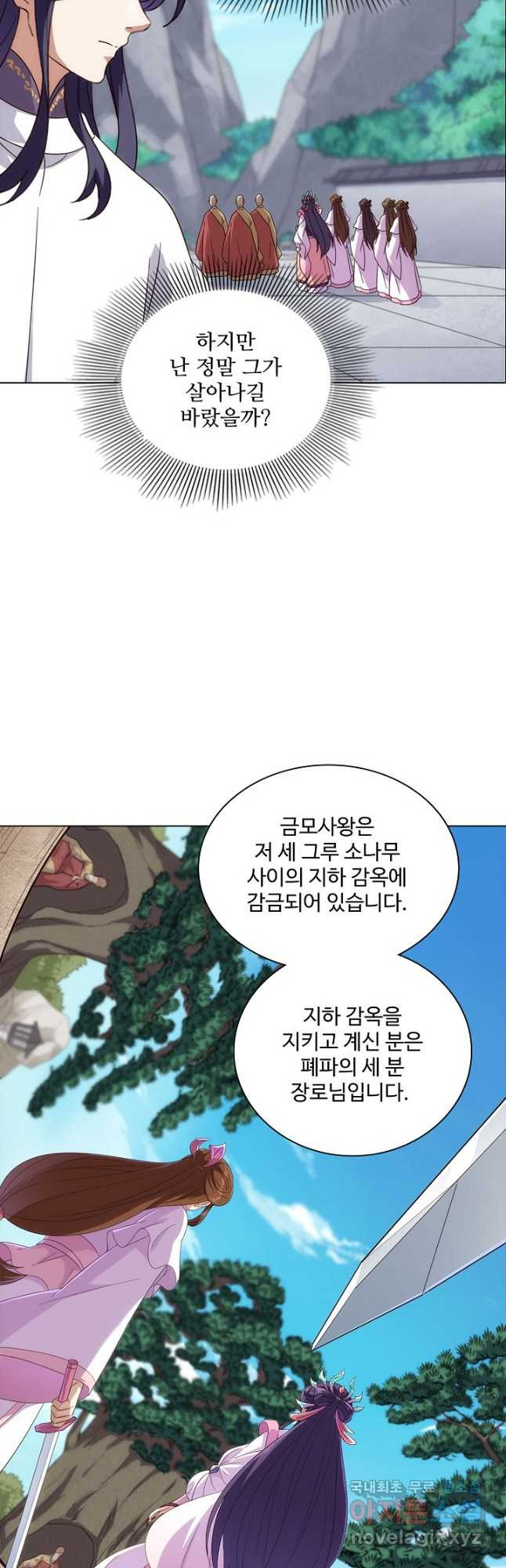 의천도룡기 162화 - 웹툰 이미지 40