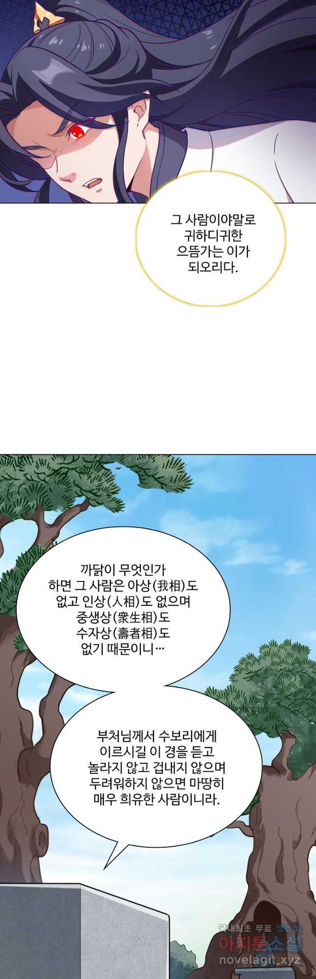 의천도룡기 163화 - 웹툰 이미지 27