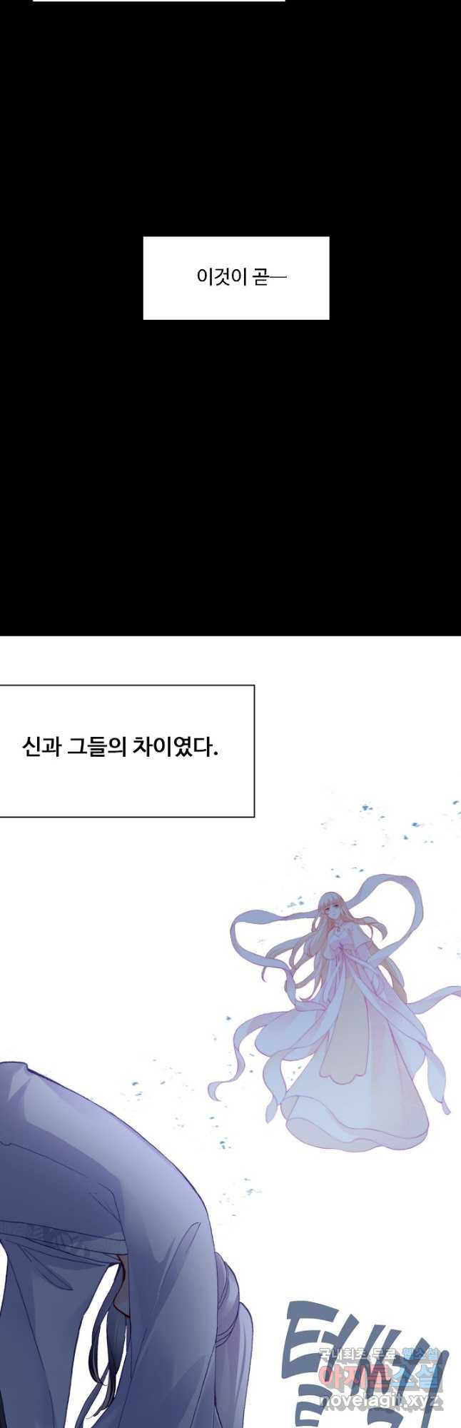 미남 폭군과 미식가 공주님 68화 - 웹툰 이미지 40