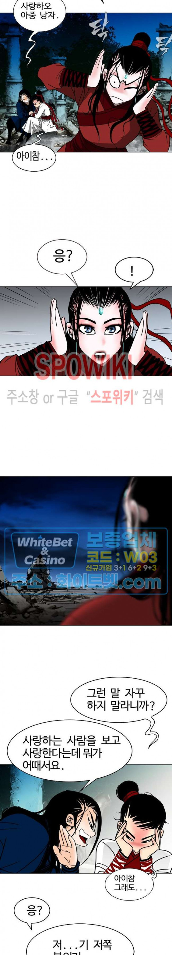 무결 61화 - 웹툰 이미지 15