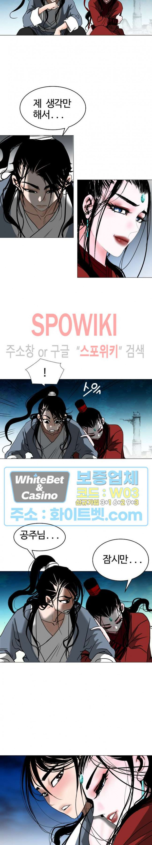 무결 61화 - 웹툰 이미지 21