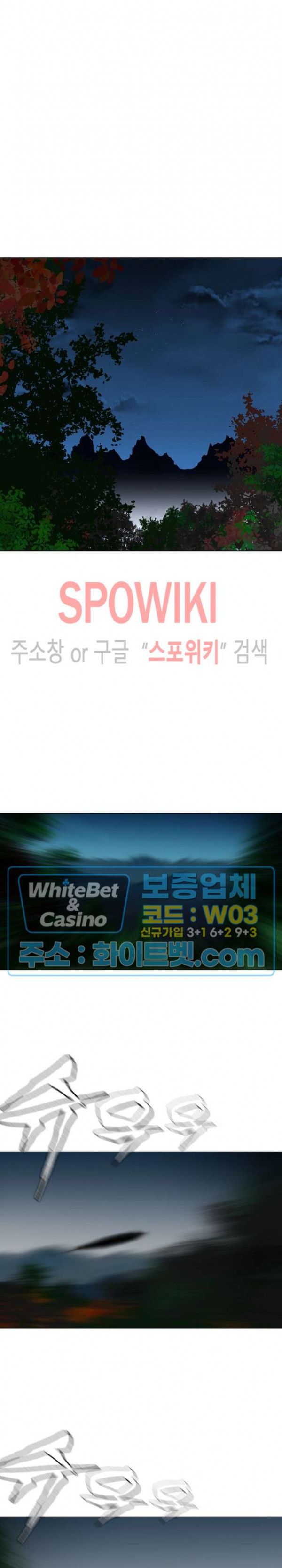 무결 62화 - 웹툰 이미지 3