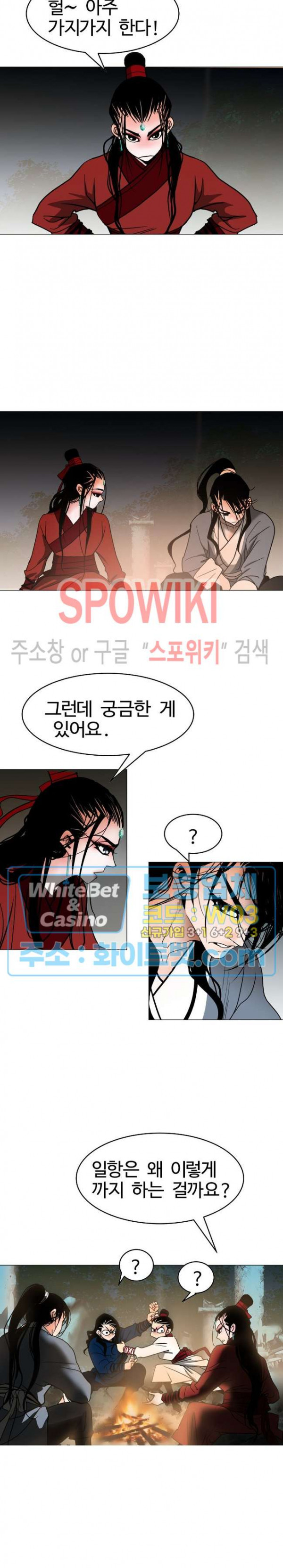 무결 62화 - 웹툰 이미지 13