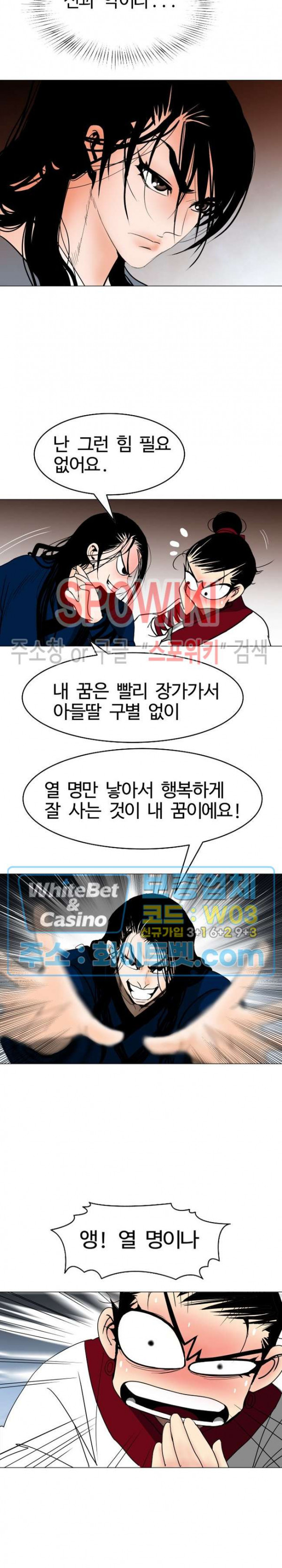 무결 62화 - 웹툰 이미지 19