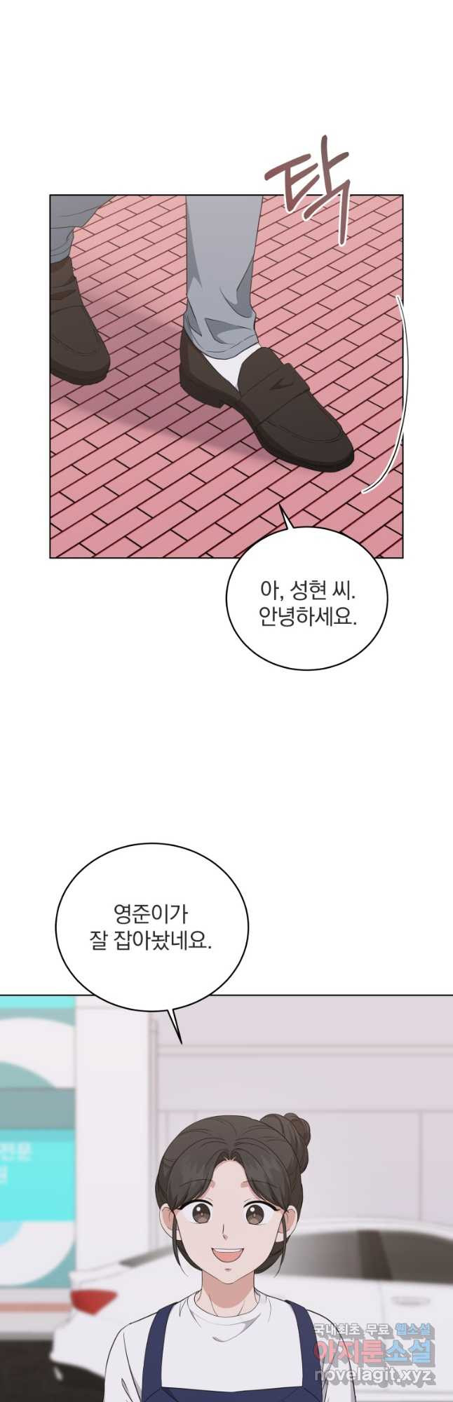 내 딸은 음악천재 71화 - 웹툰 이미지 4