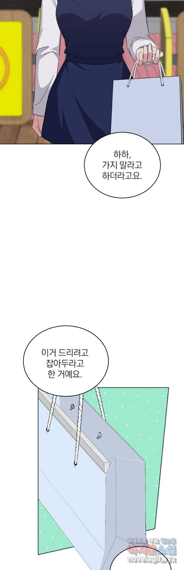 내 딸은 음악천재 71화 - 웹툰 이미지 5