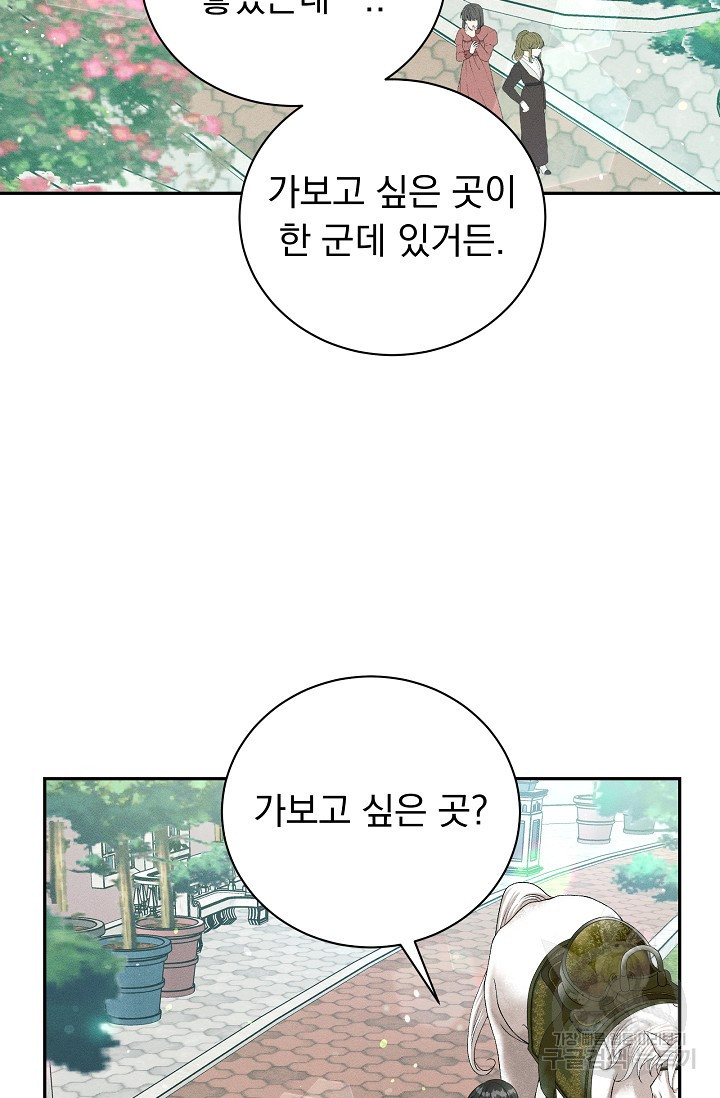 버려진 왕녀는 반역한다 40화 - 웹툰 이미지 9